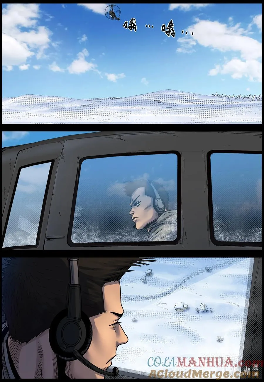 747 南下追赶1 第2页
