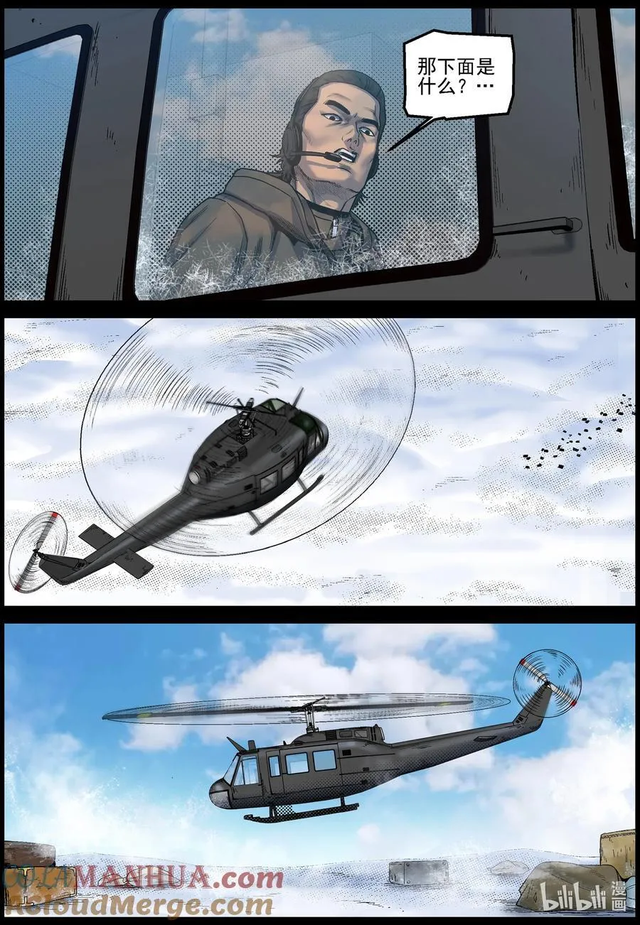 747 南下追赶1 第4页
