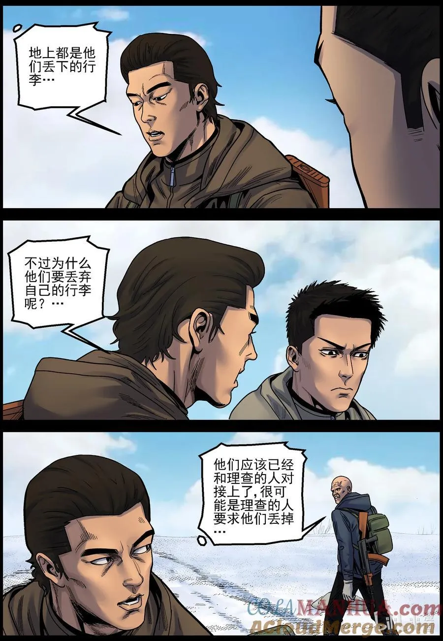 747 南下追赶1 第6页