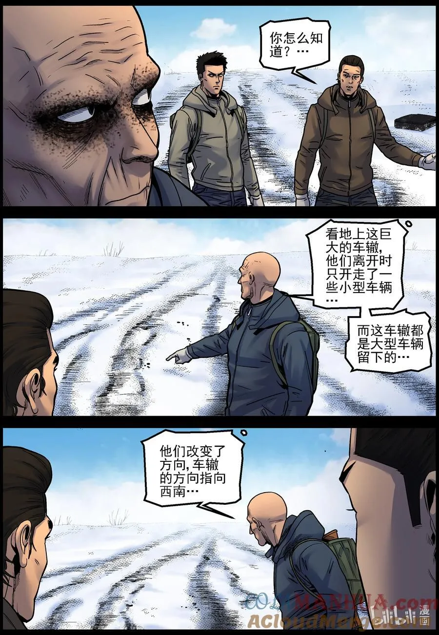 747 南下追赶1 第7页