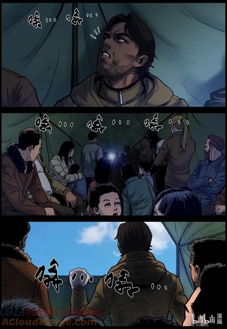 748 南下追赶2 第2页