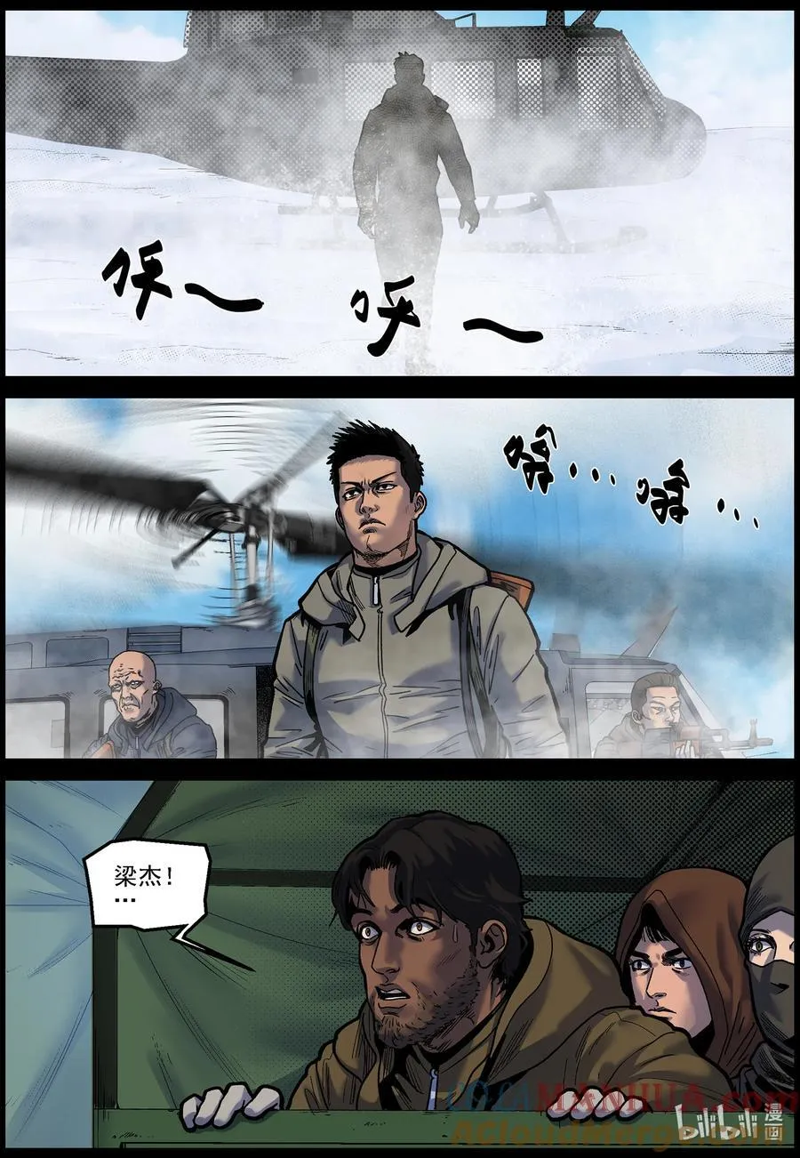 748 南下追赶2 第6页