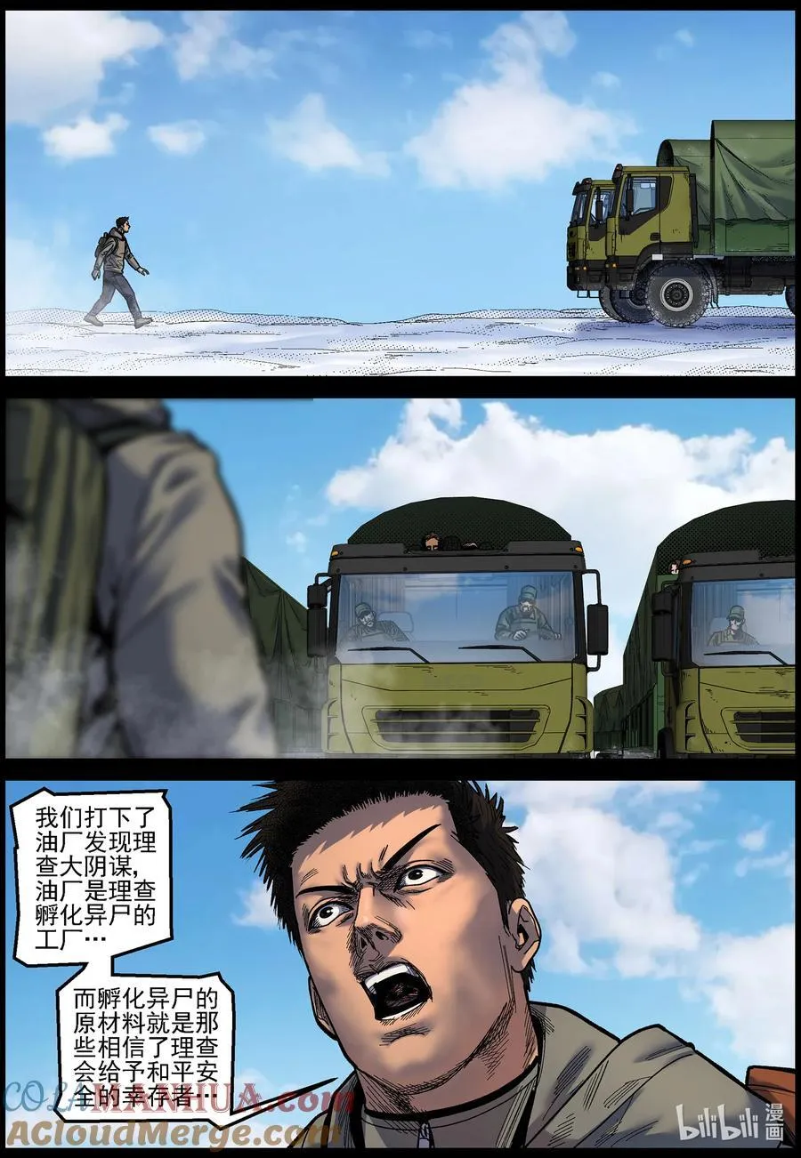748 南下追赶2 第7页