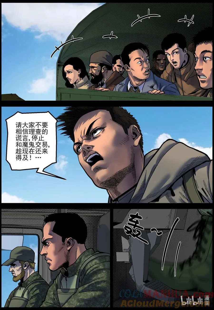 748 南下追赶2 第8页