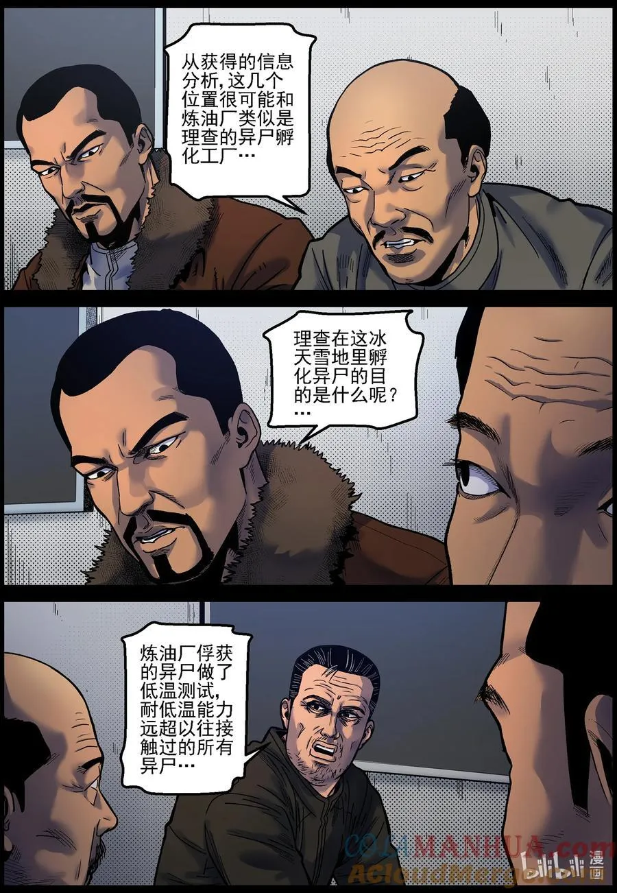 749 孵化厂的用途 第10页