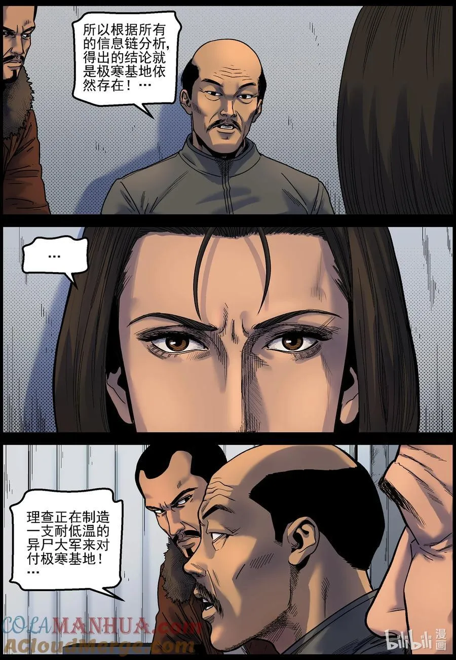 749 孵化厂的用途 第11页