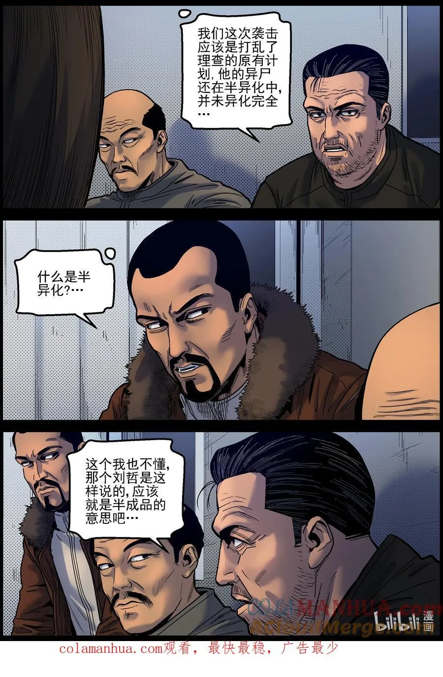 749 孵化厂的用途 第12页