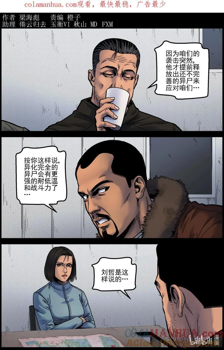750 波莎来了1 第1页