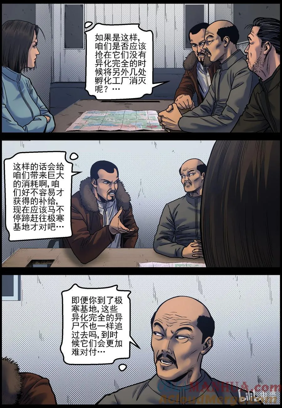 750 波莎来了1 第2页