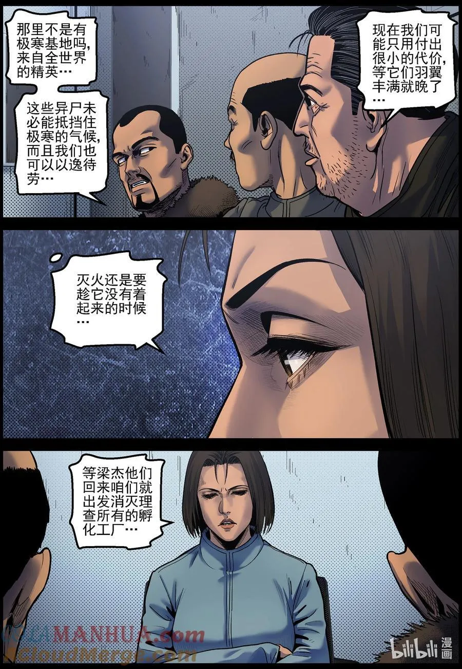 750 波莎来了1 第3页