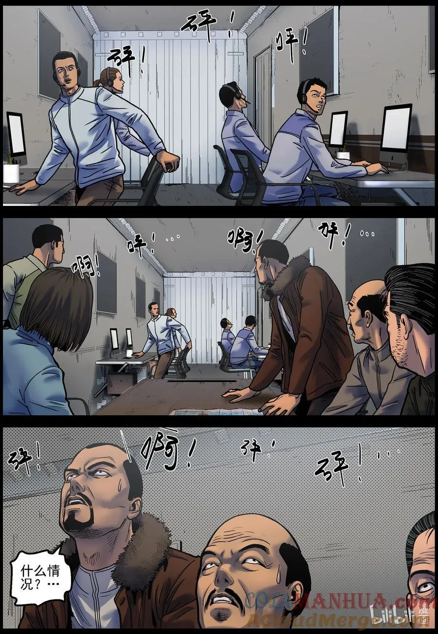 750 波莎来了1 第4页