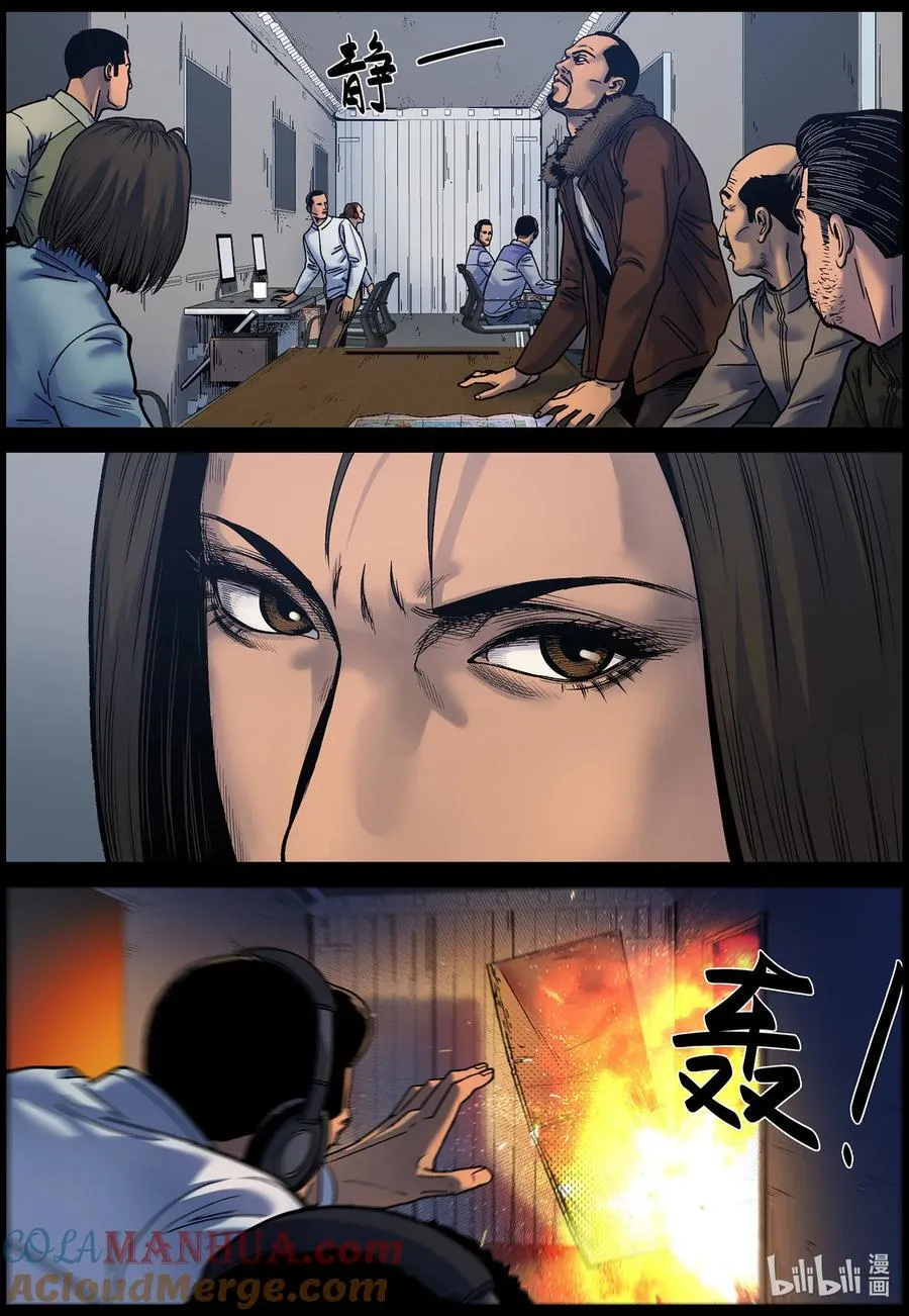750 波莎来了1 第5页