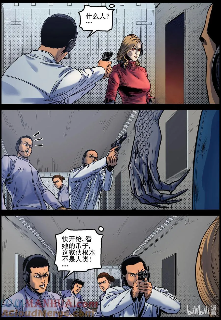 750 波莎来了1 第8页