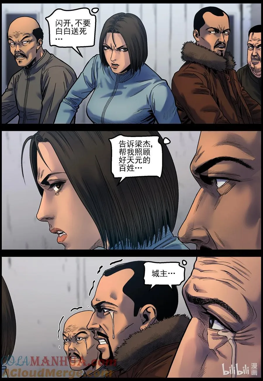 751 波莎来了2 第4页