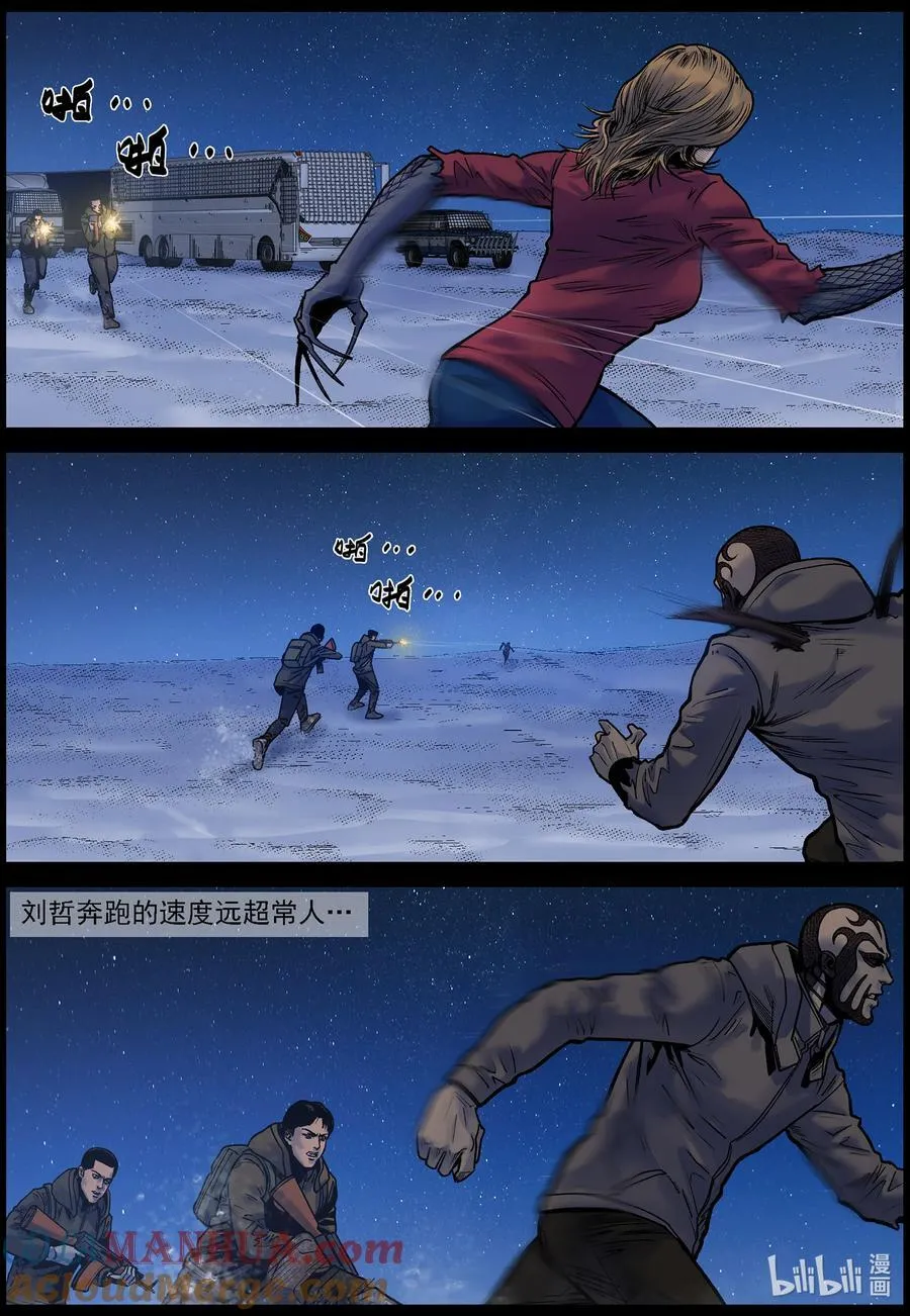 752 波莎来了3 第8页