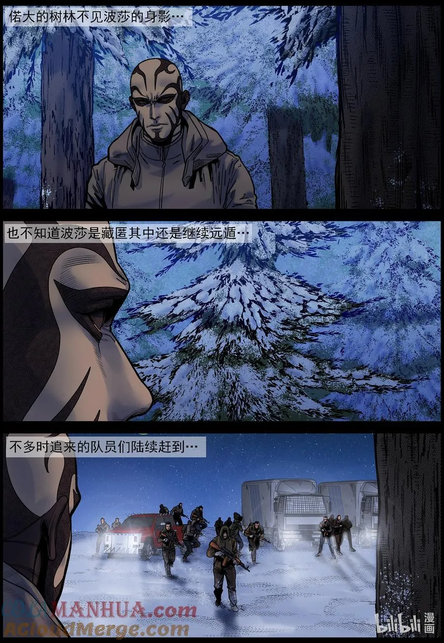 752 波莎来了3 第11页
