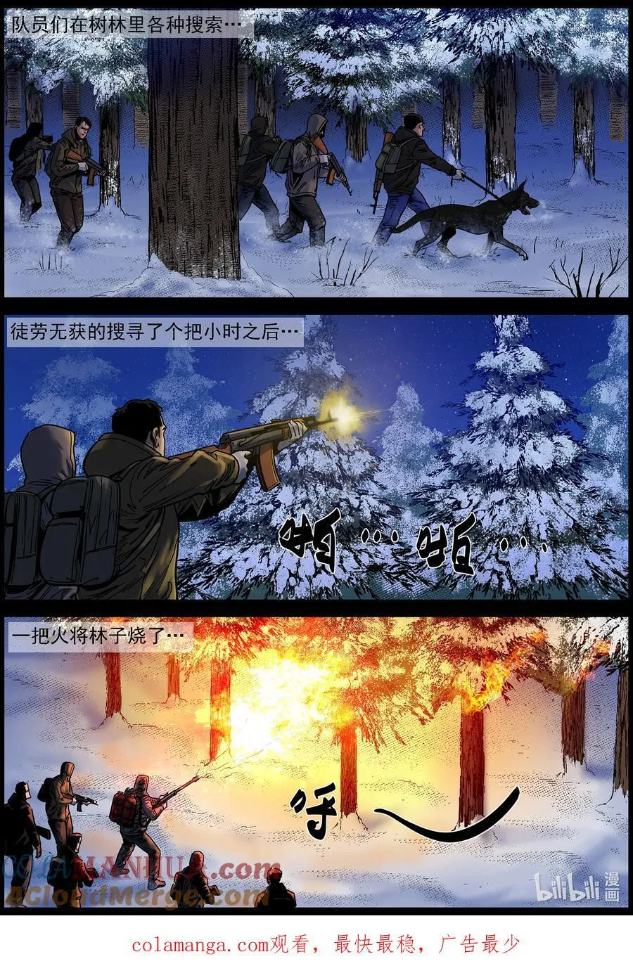 752 波莎来了3 第12页