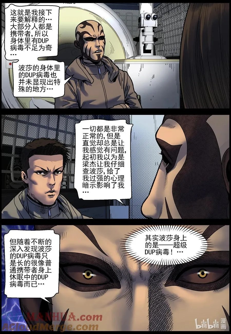 753 刘哲对波莎的发现 第5页