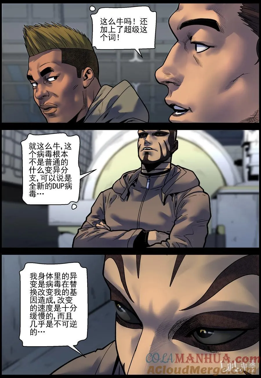 753 刘哲对波莎的发现 第6页