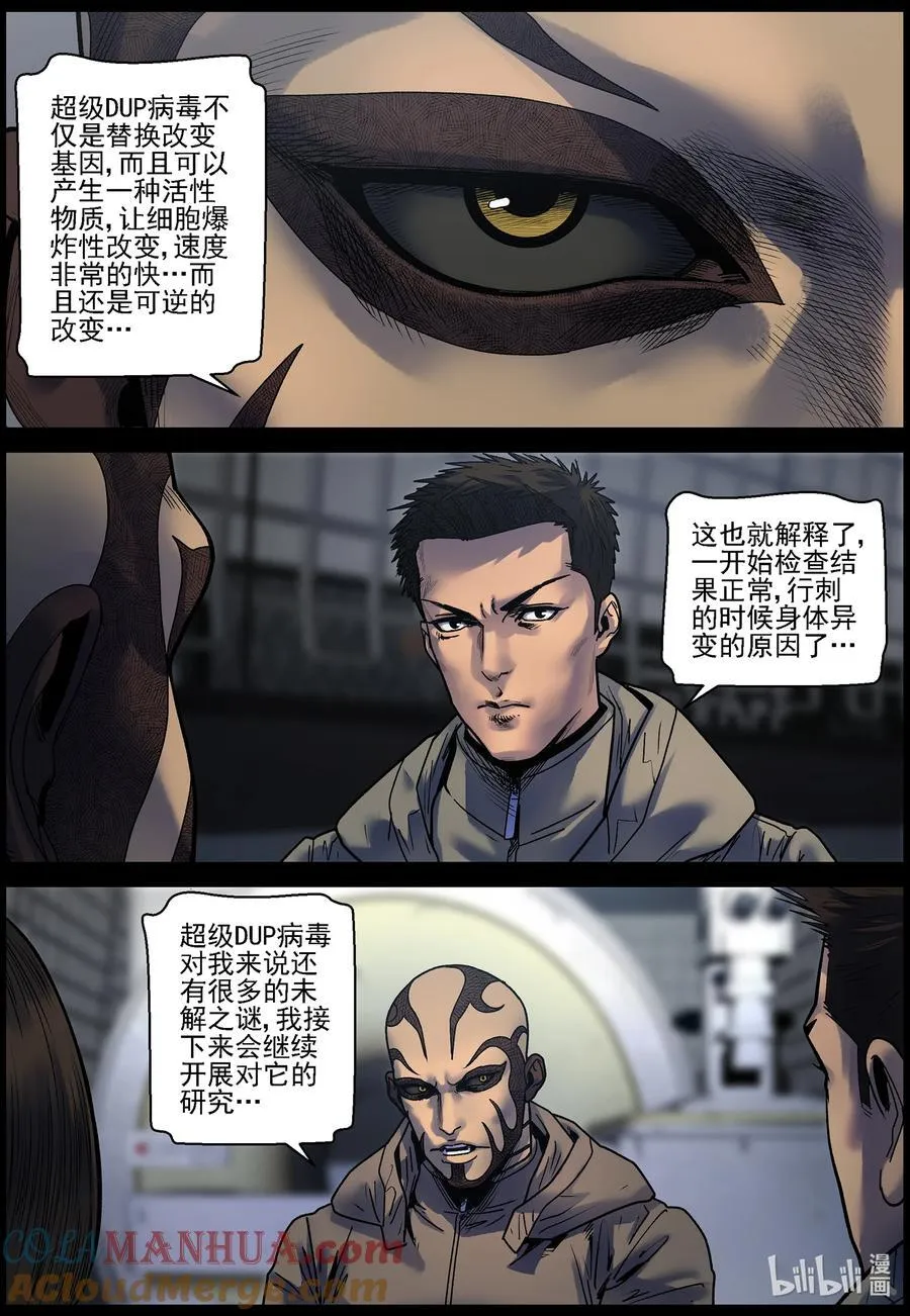 753 刘哲对波莎的发现 第7页