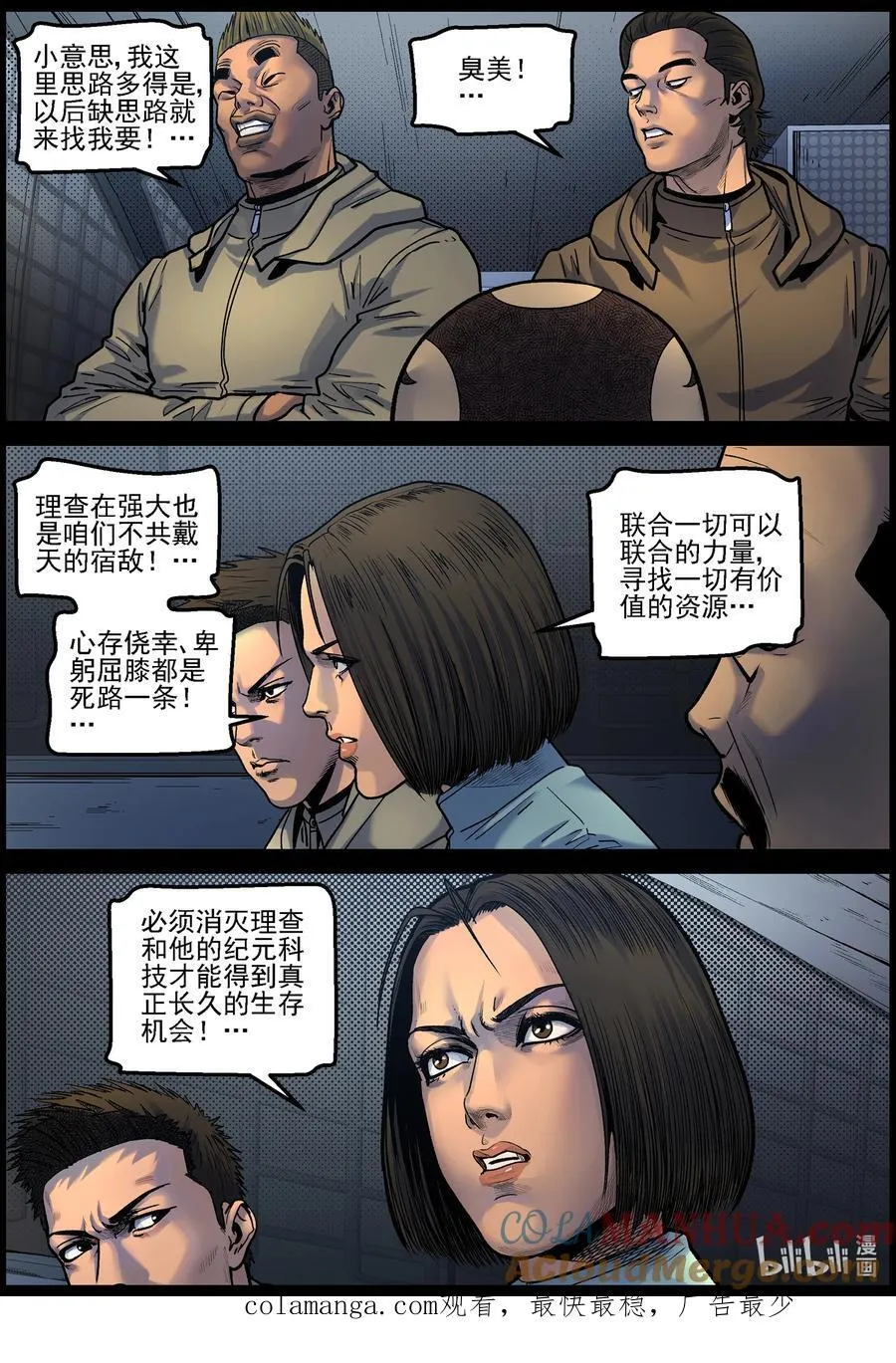 753 刘哲对波莎的发现 第12页
