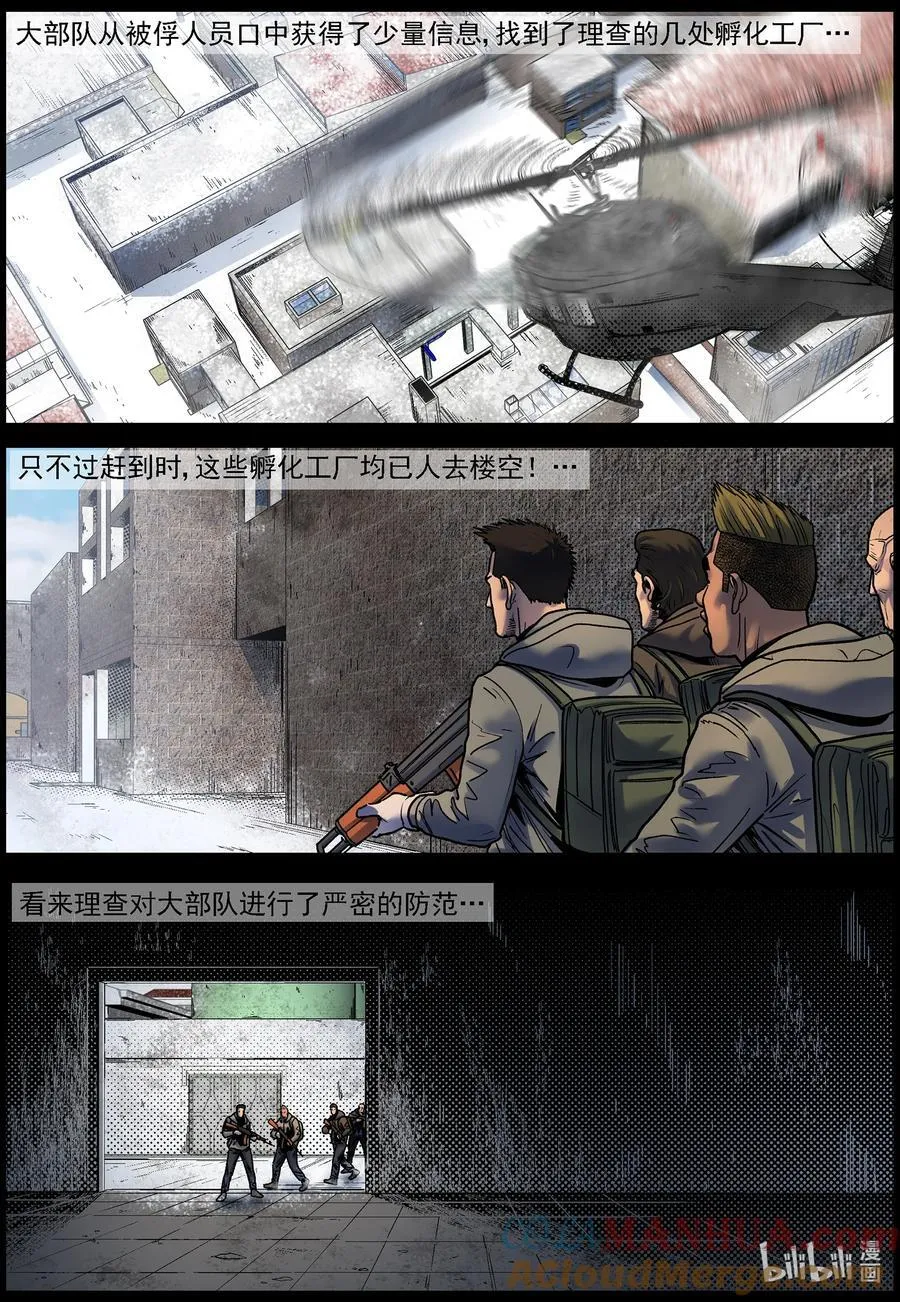 754 再次向北 第3页