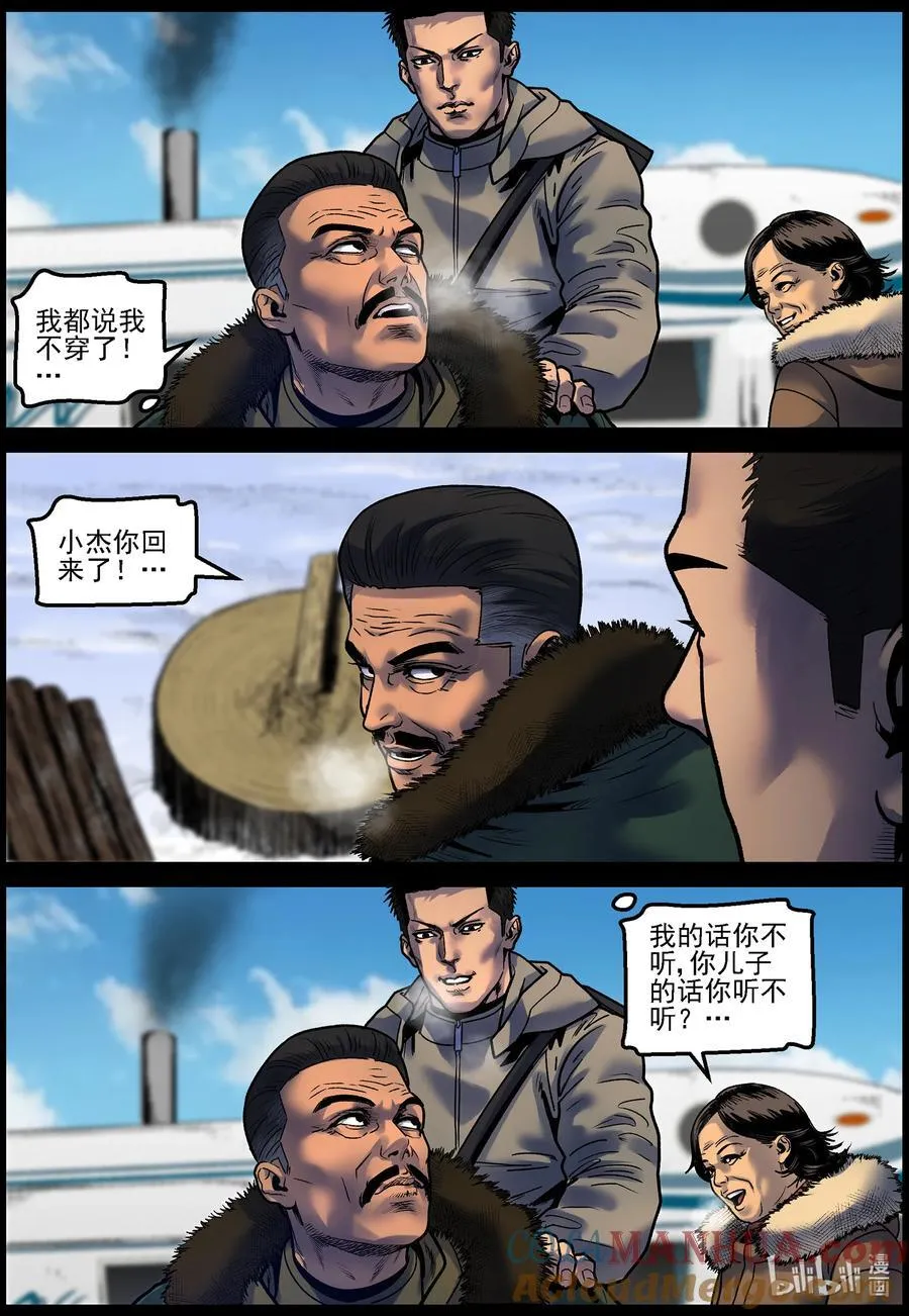 754 再次向北 第6页