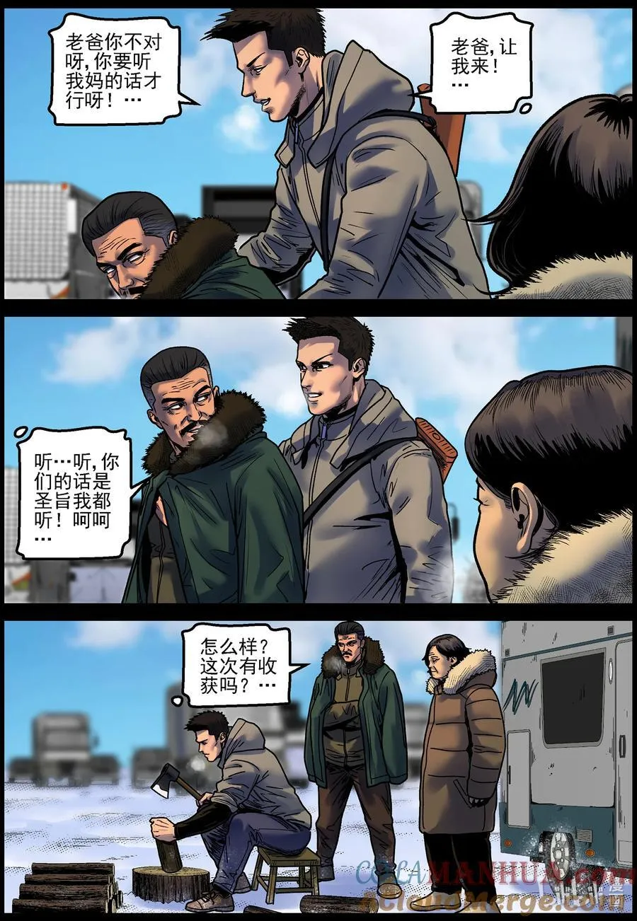 754 再次向北 第7页