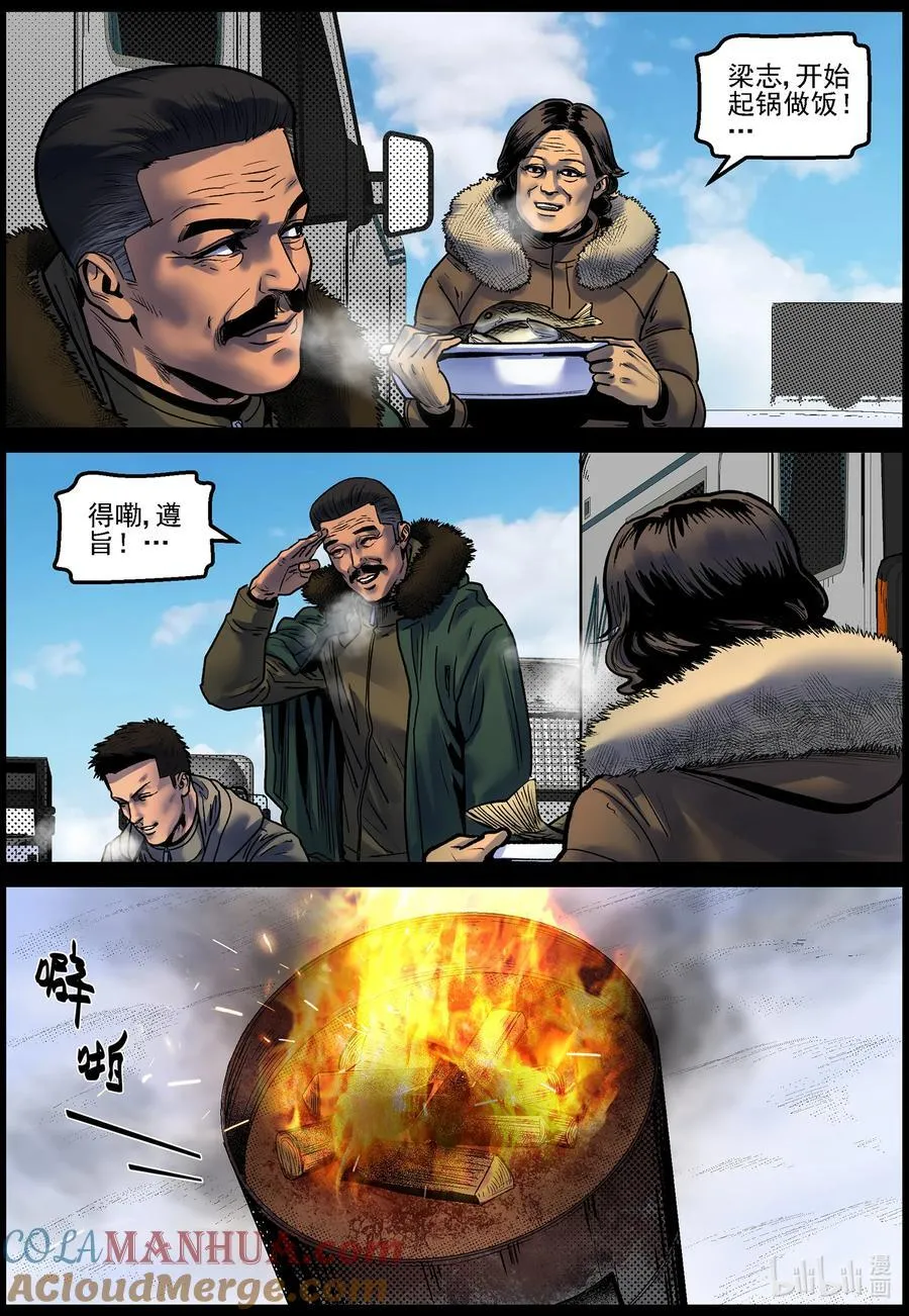 754 再次向北 第10页