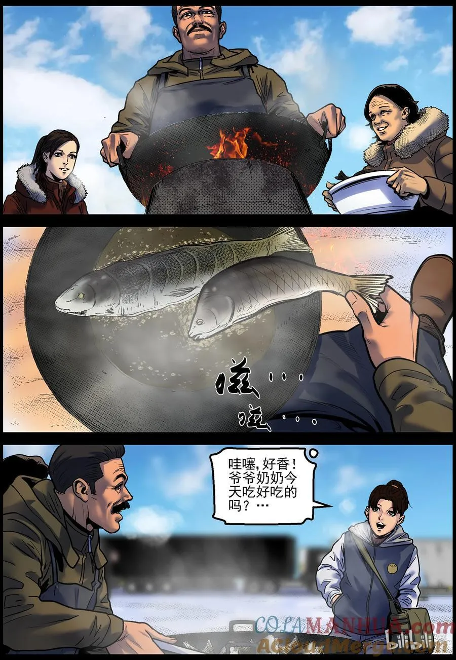 754 再次向北 第11页