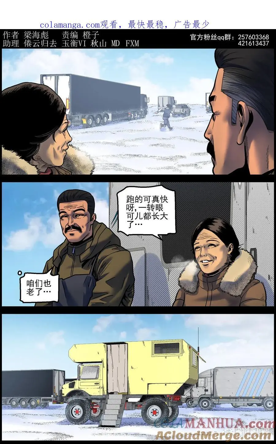 755 生活还在继续1 第1页