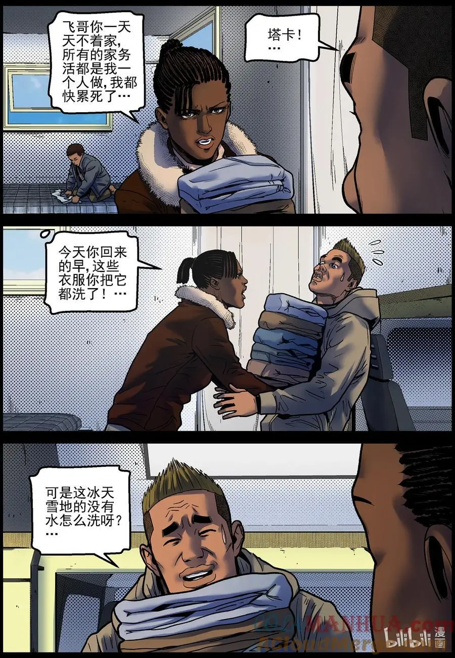 755 生活还在继续1 第2页