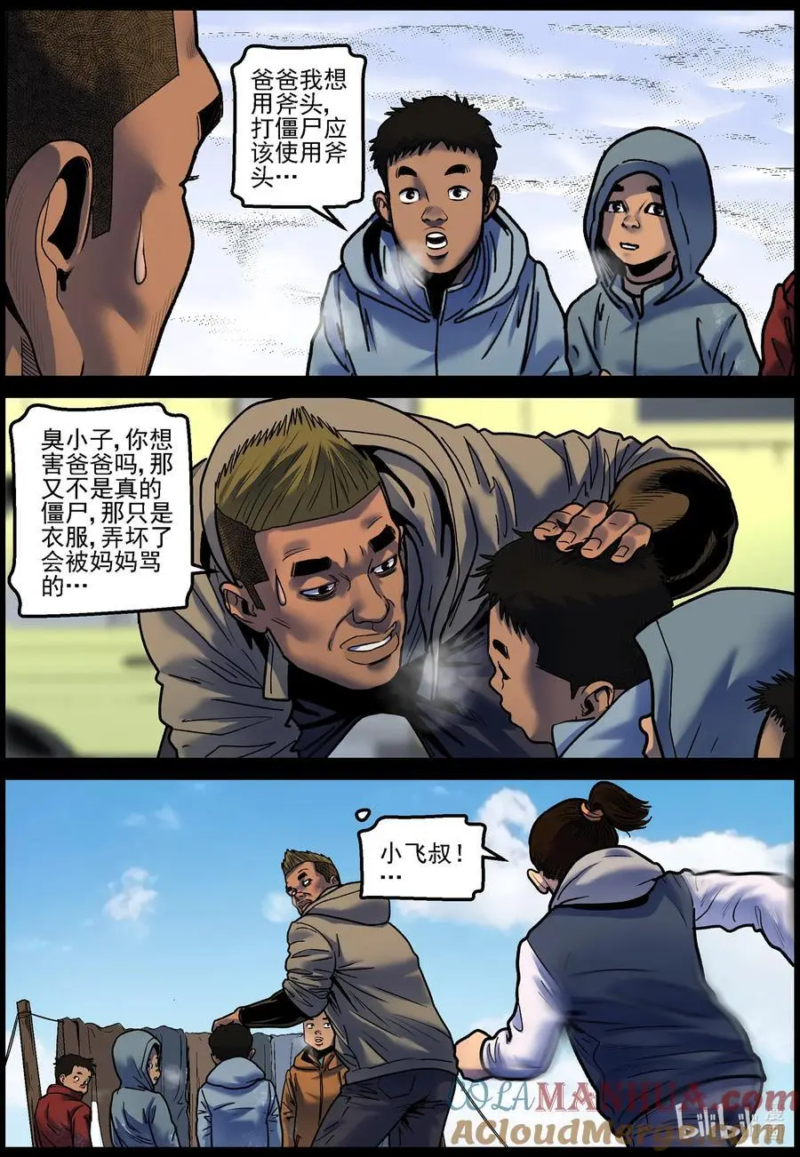 755 生活还在继续1 第8页