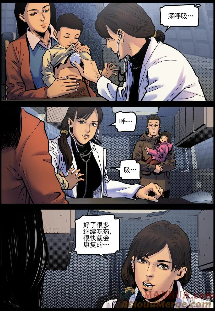 755 生活还在继续1 第11页