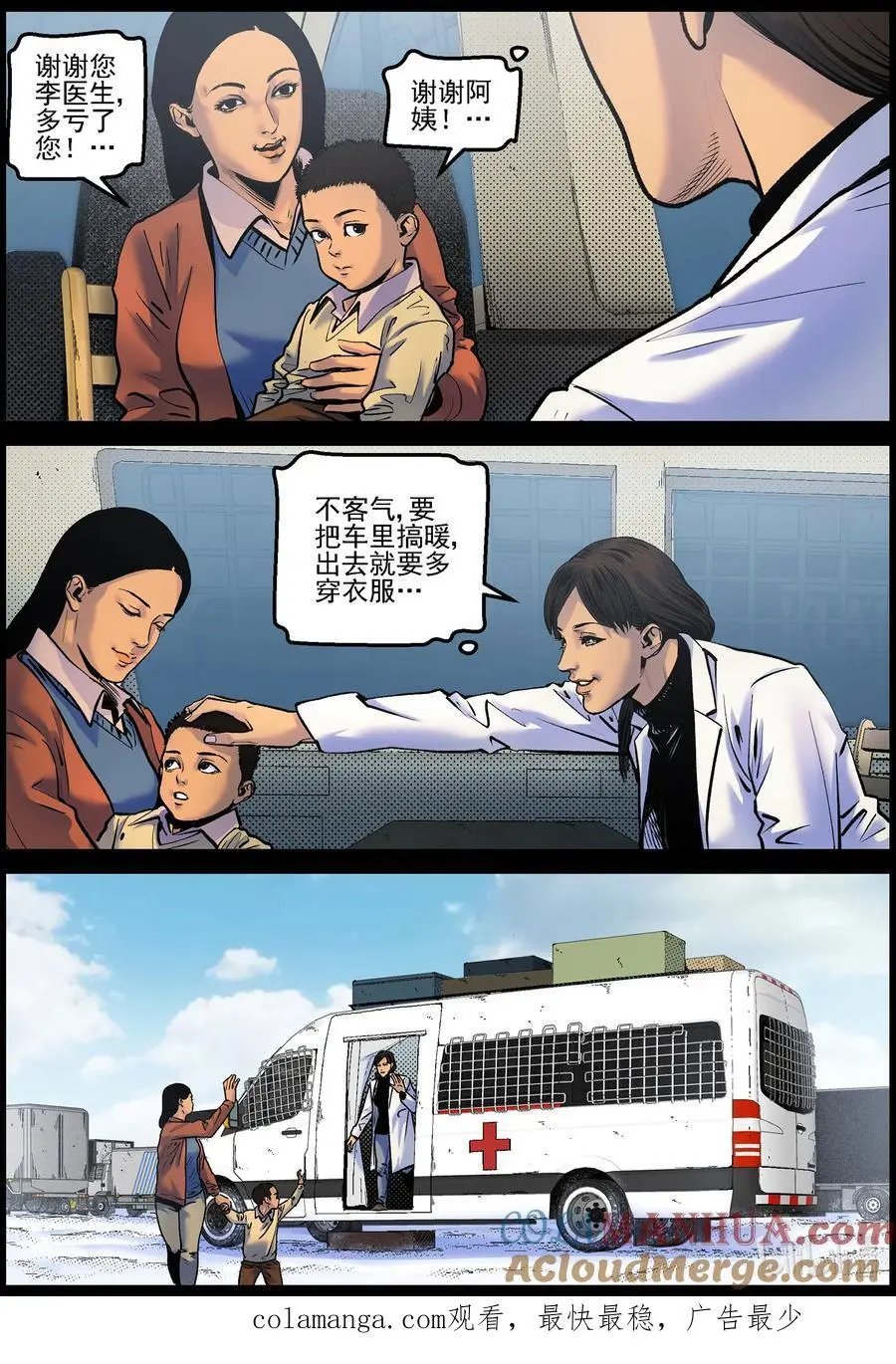 755 生活还在继续1 第12页