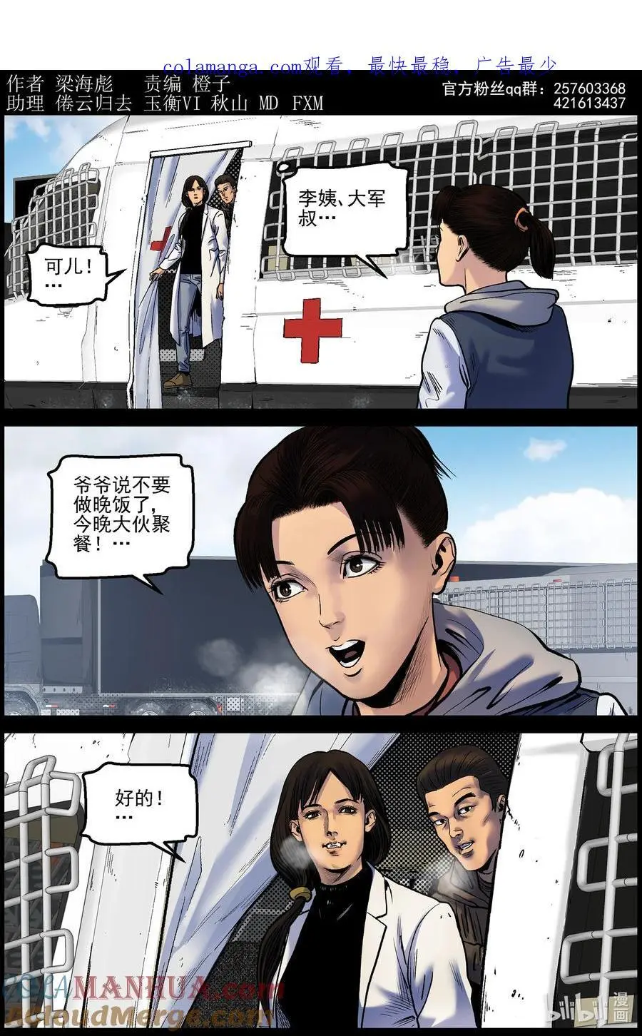 756 生活还在继续2 第1页