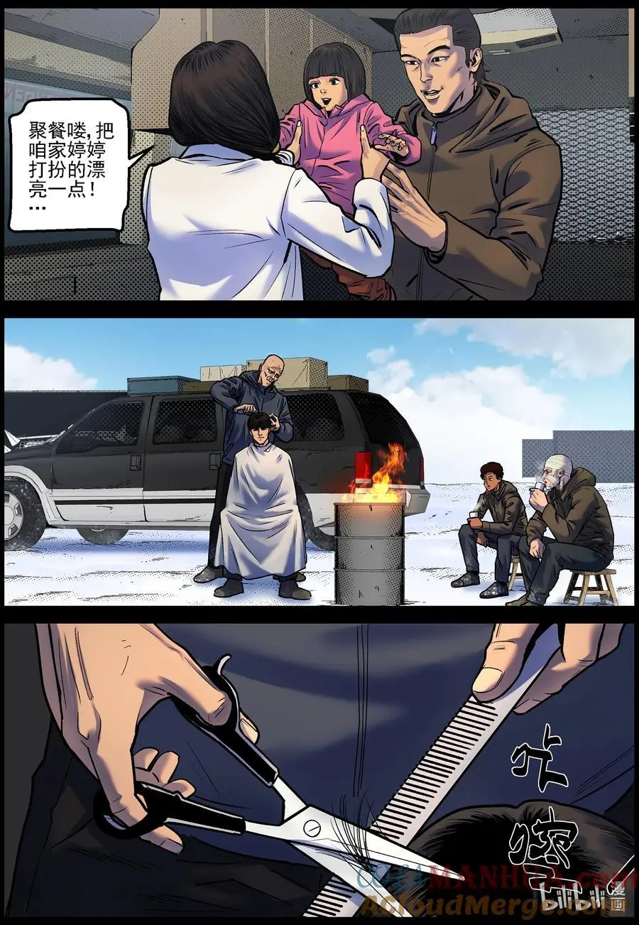 756 生活还在继续2 第2页