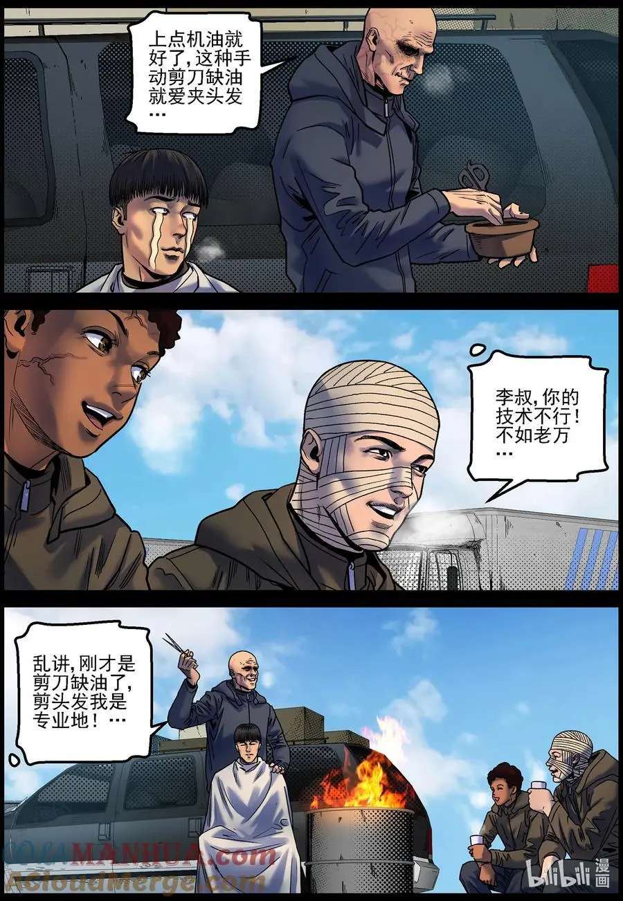 756 生活还在继续2 第4页