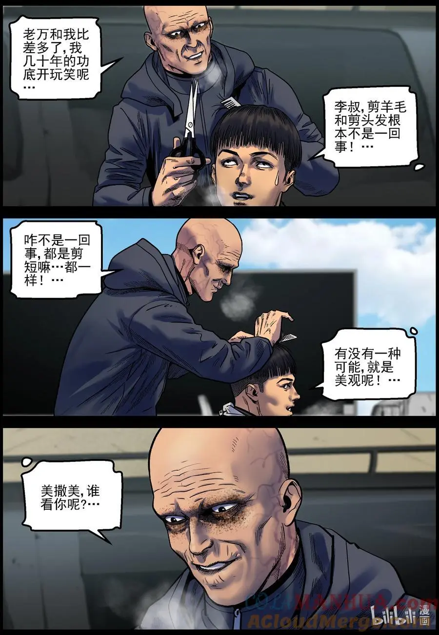 756 生活还在继续2 第5页