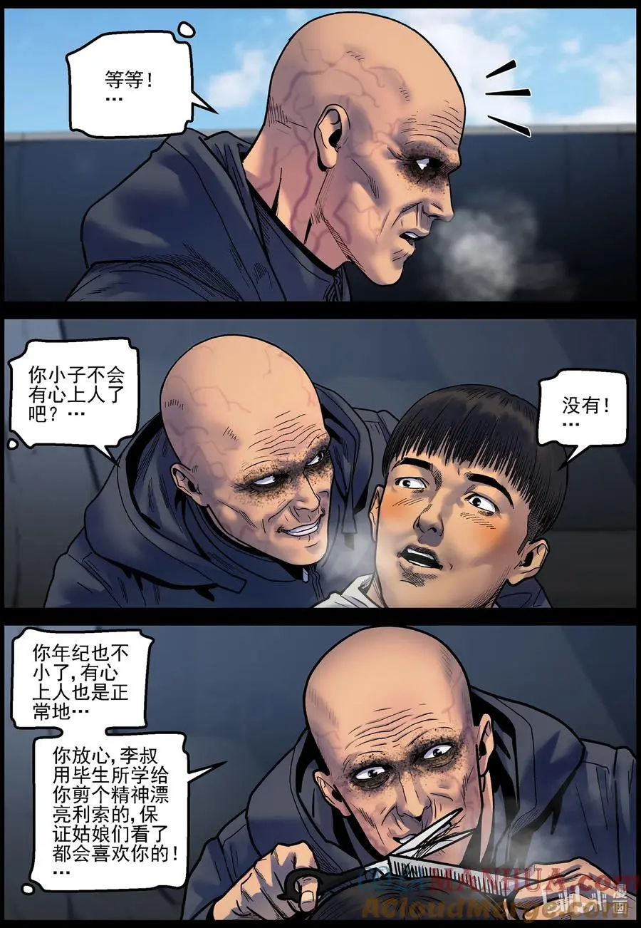 756 生活还在继续2 第6页