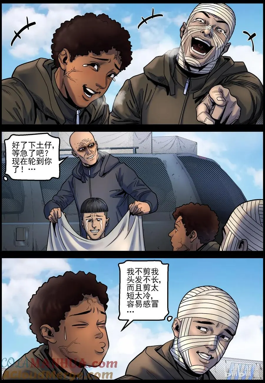 756 生活还在继续2 第8页