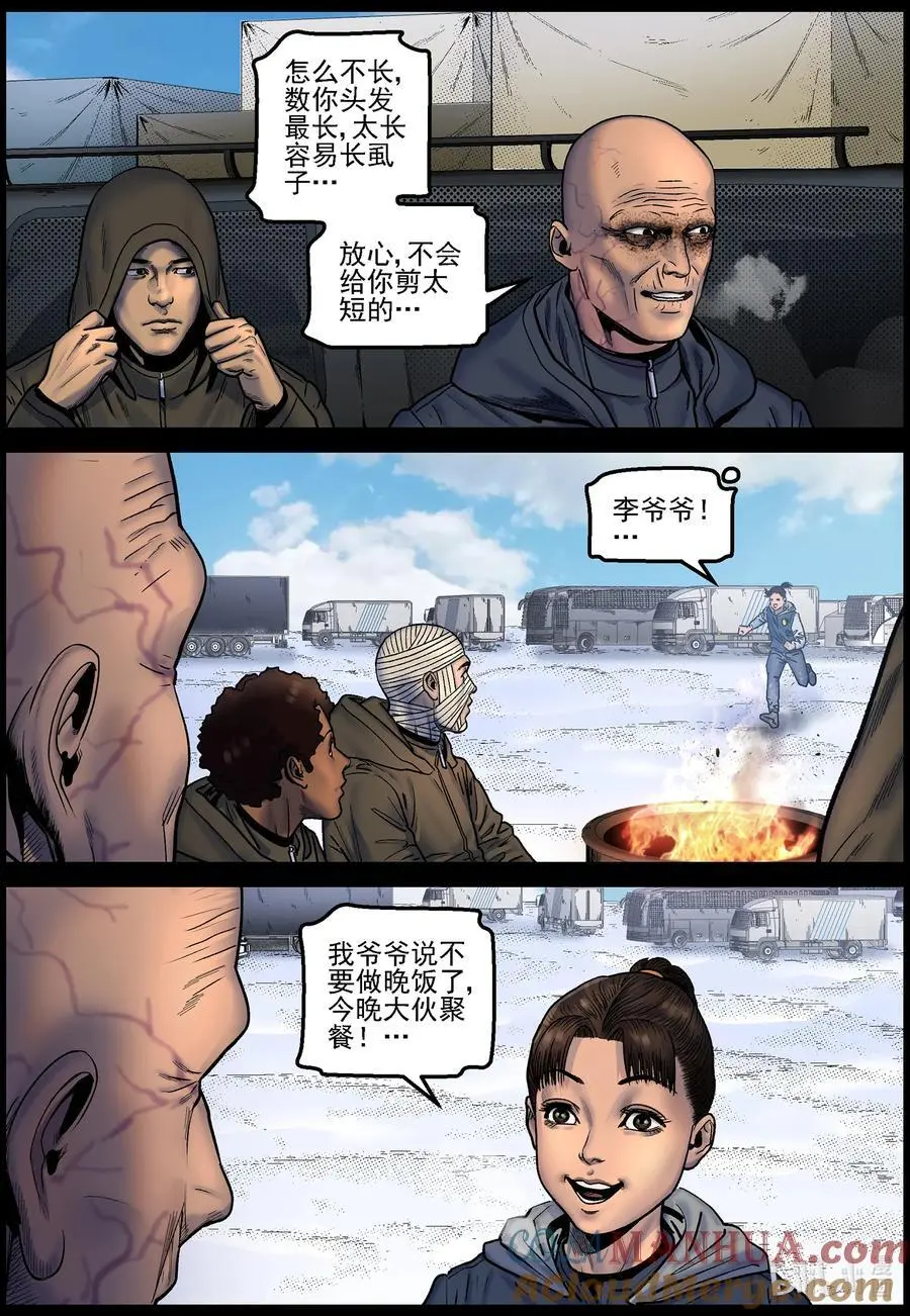 756 生活还在继续2 第9页