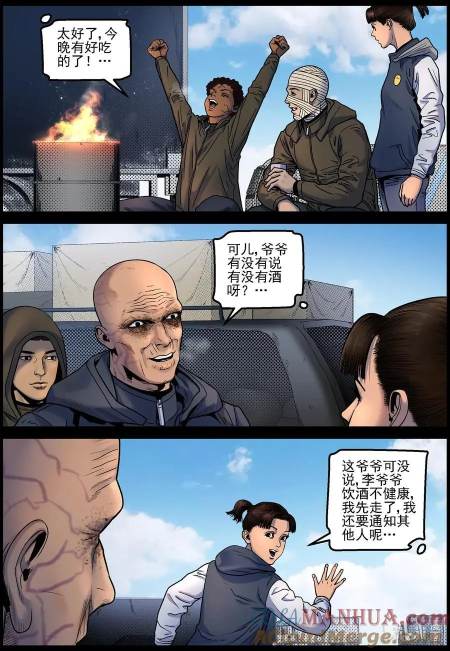 756 生活还在继续2 第10页