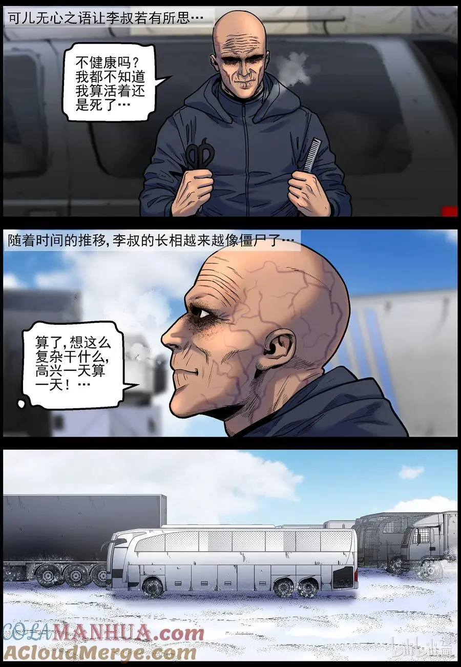 756 生活还在继续2 第11页