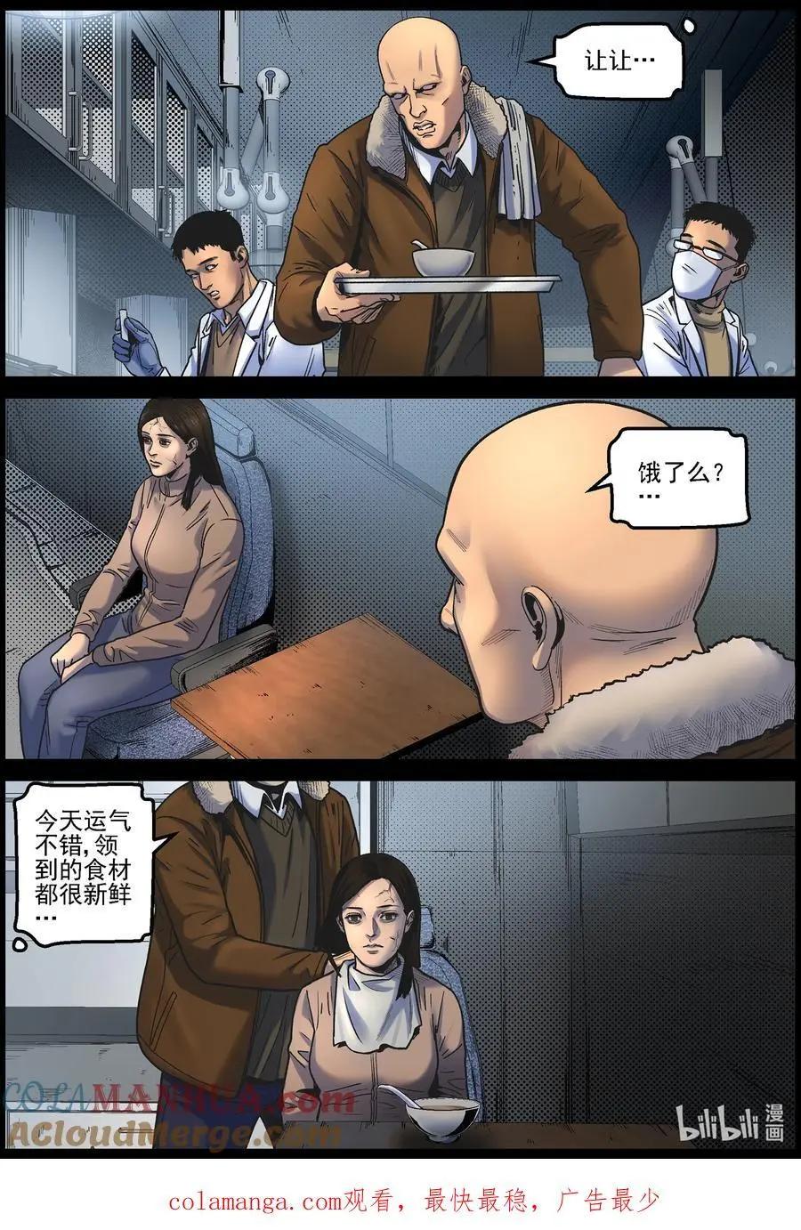 756 生活还在继续2 第12页
