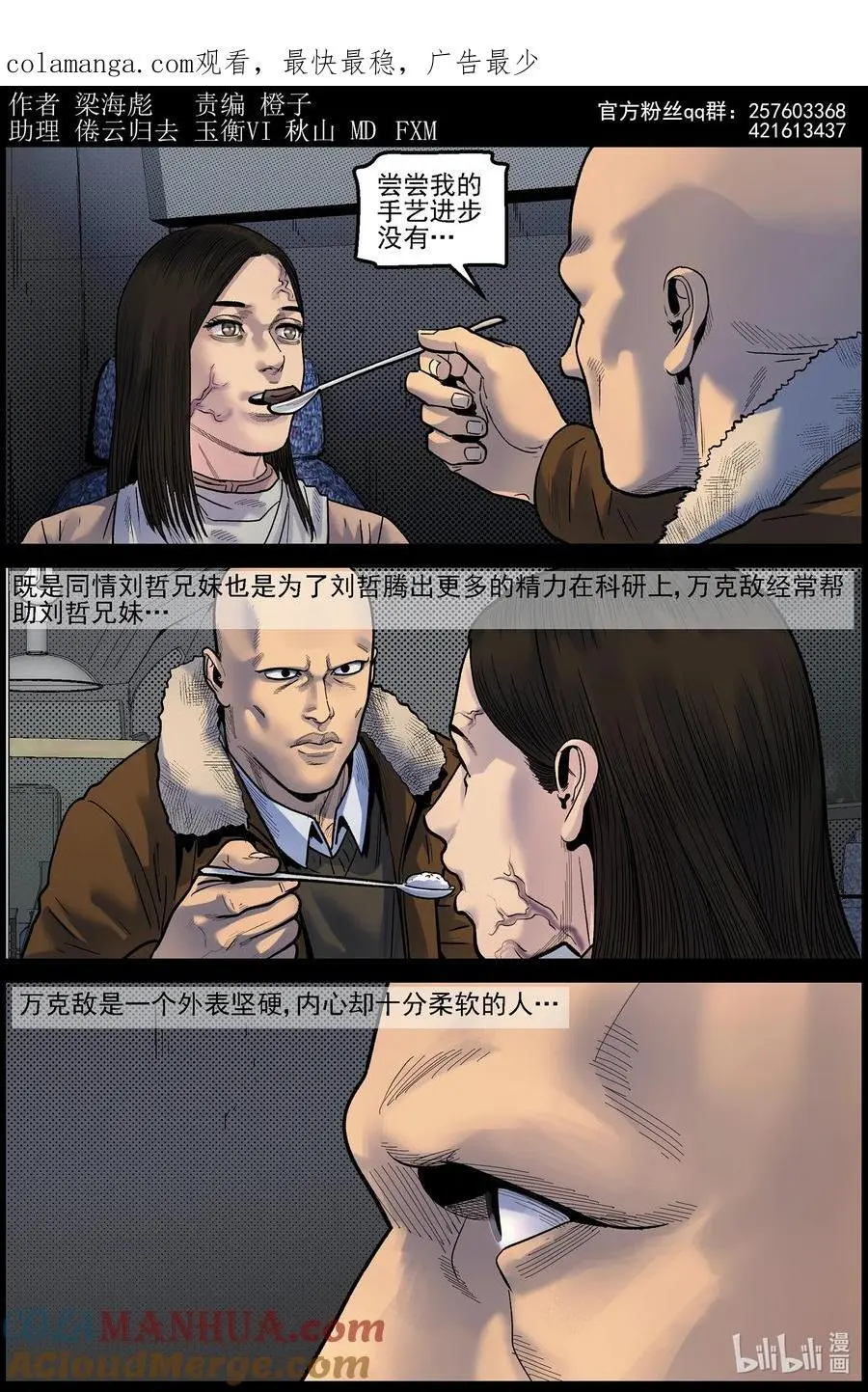 757 灵魂与容器1 第1页