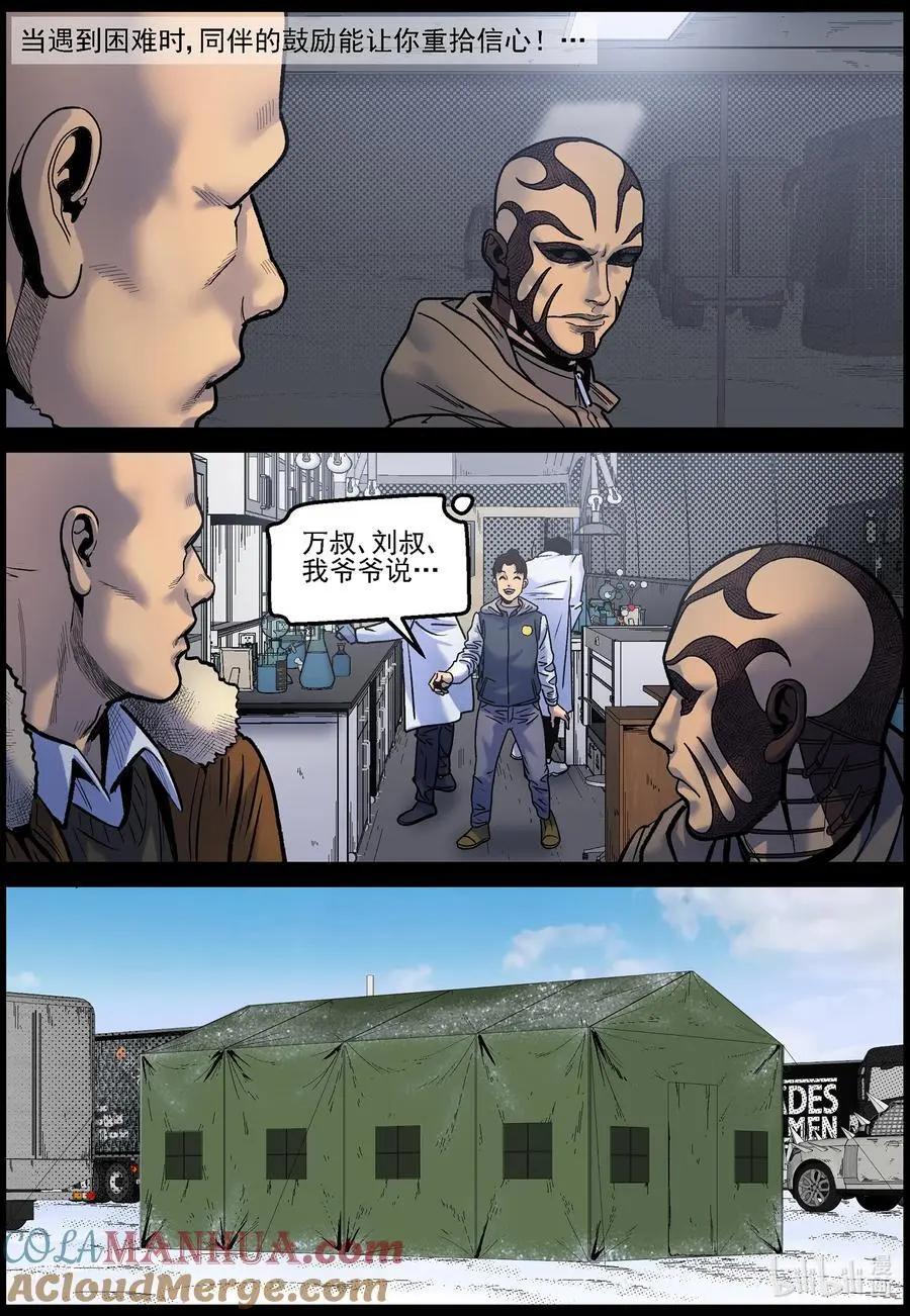 757 灵魂与容器1 第3页