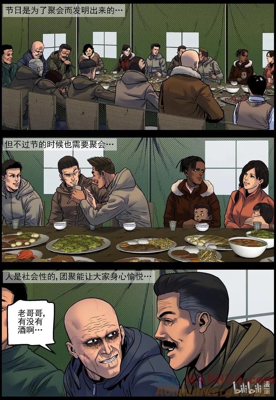 757 灵魂与容器1 第4页