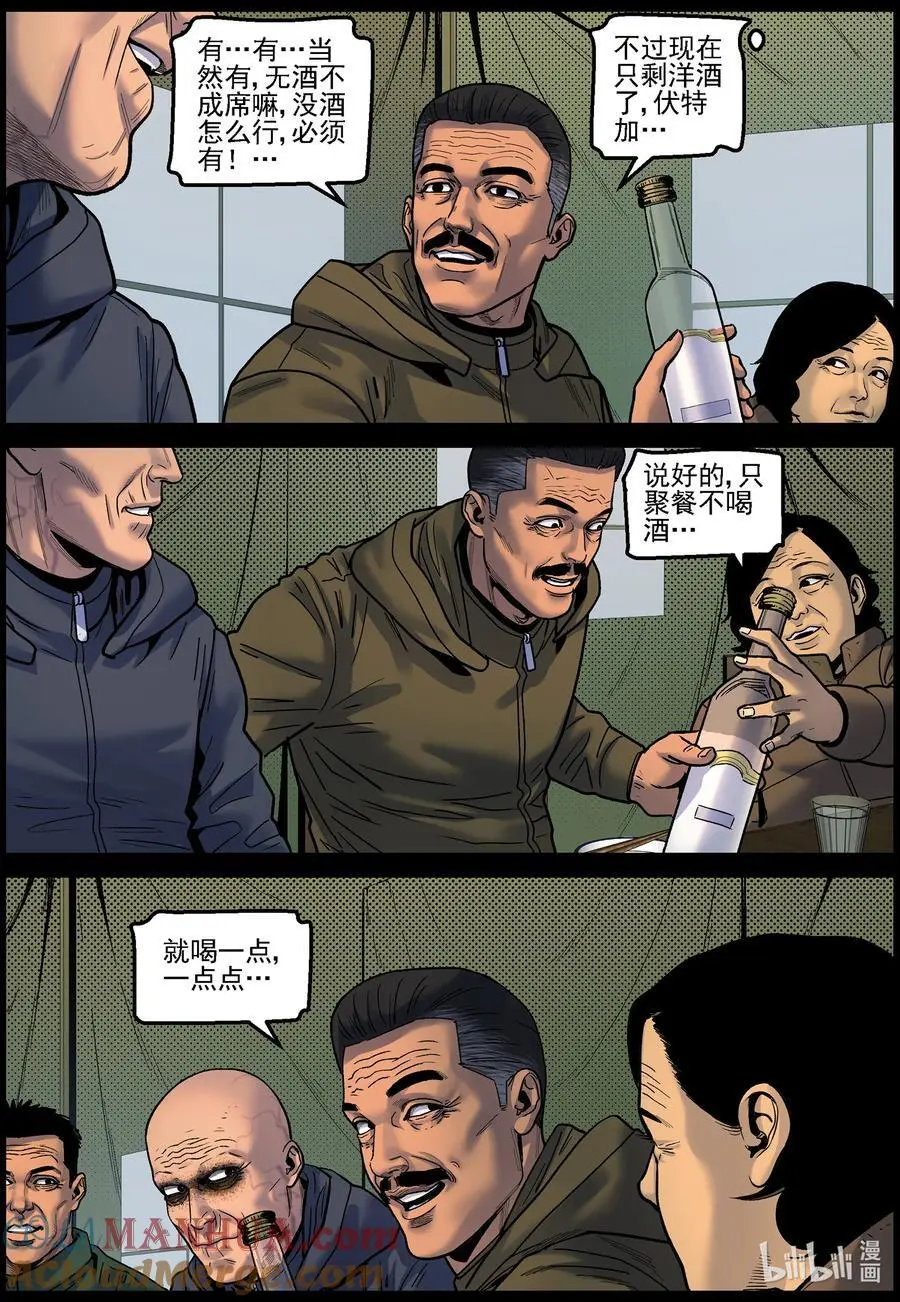 757 灵魂与容器1 第5页