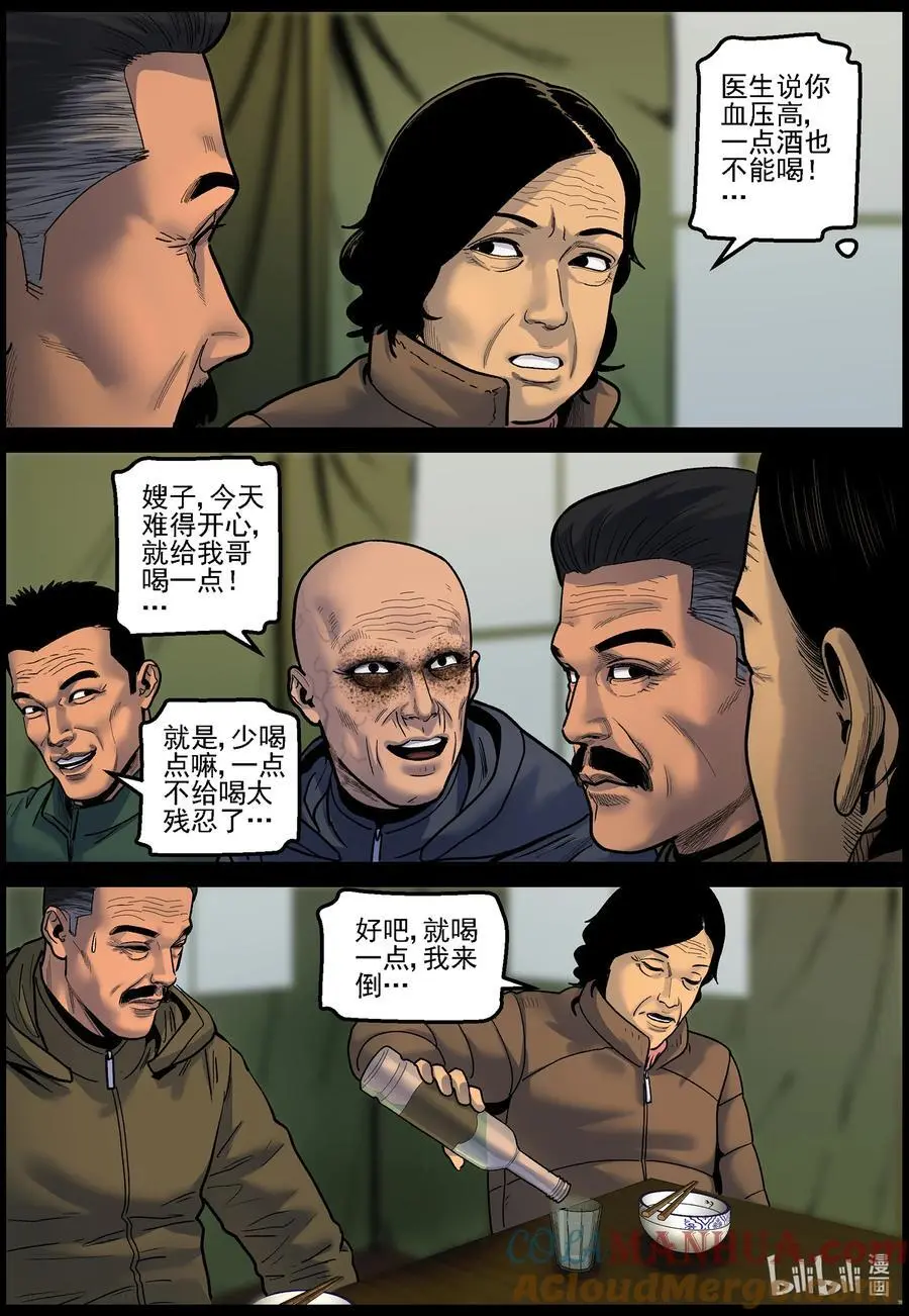757 灵魂与容器1 第6页